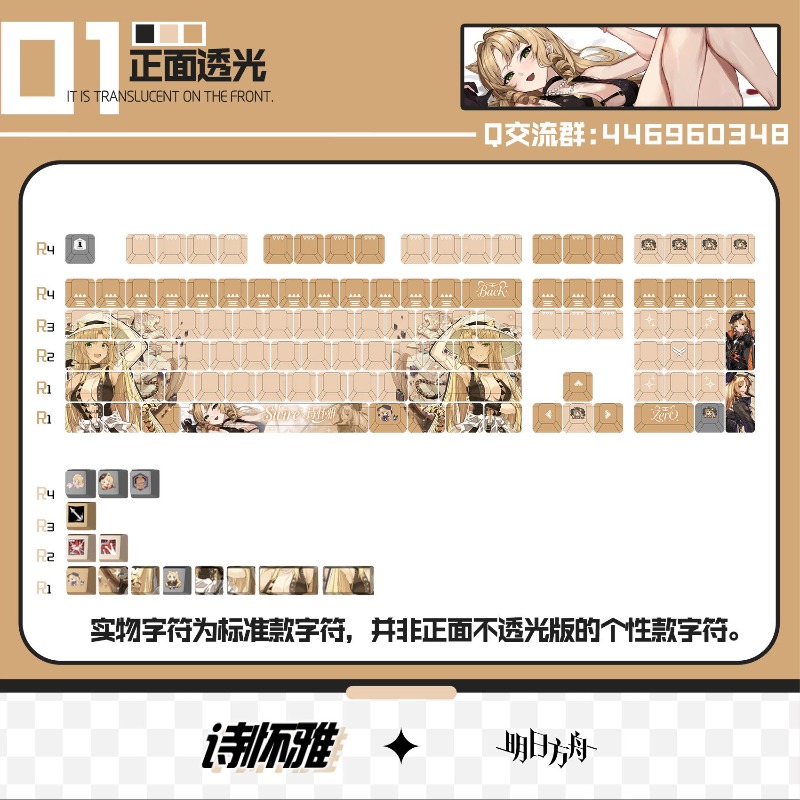 122 Keys Arknights Swire Suita - Gaming Accessories Anime incelemesi ve fiyatı
