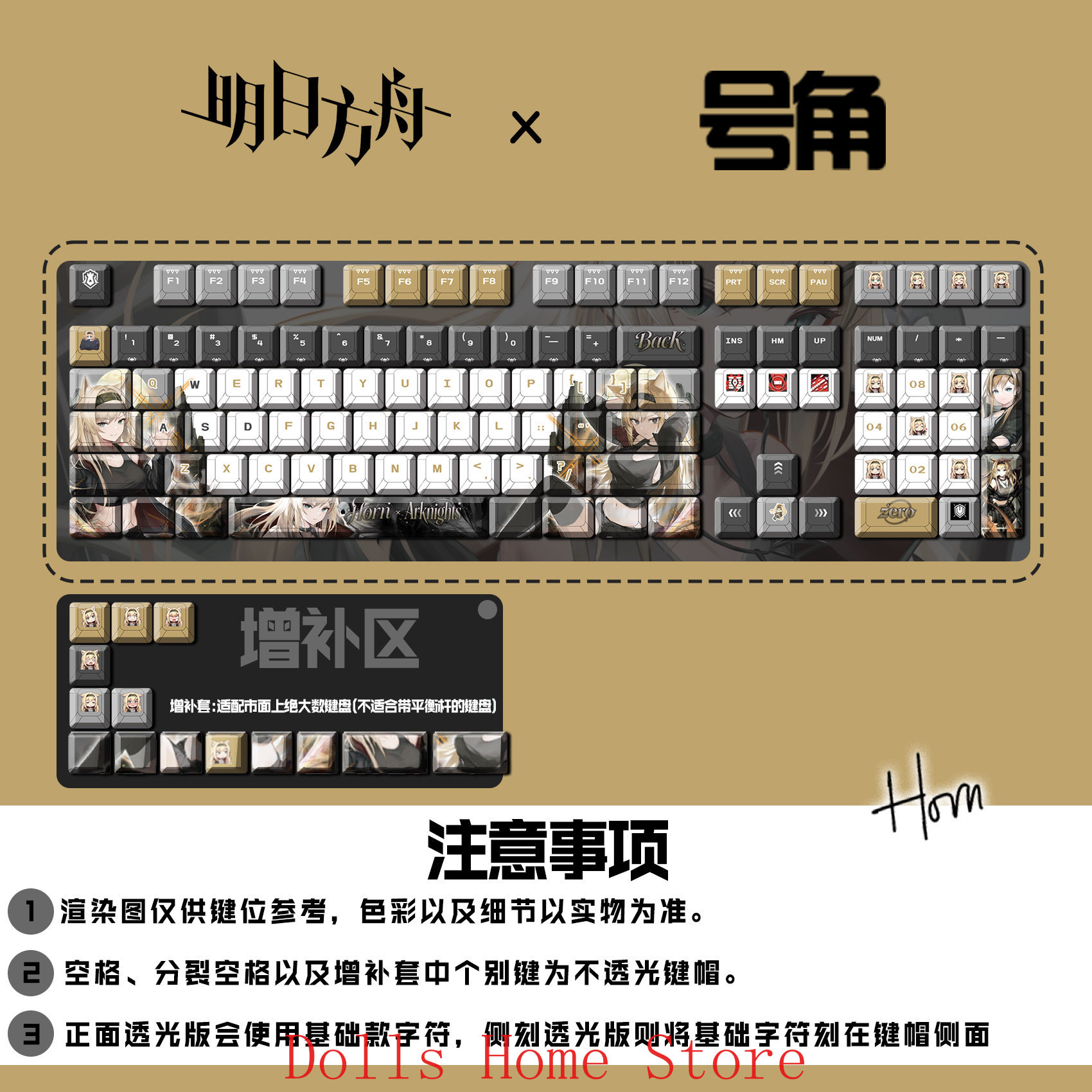 122 Keys Arknights Horn Rita S - Gaming Accessories Korea incelemesi ve fiyatı