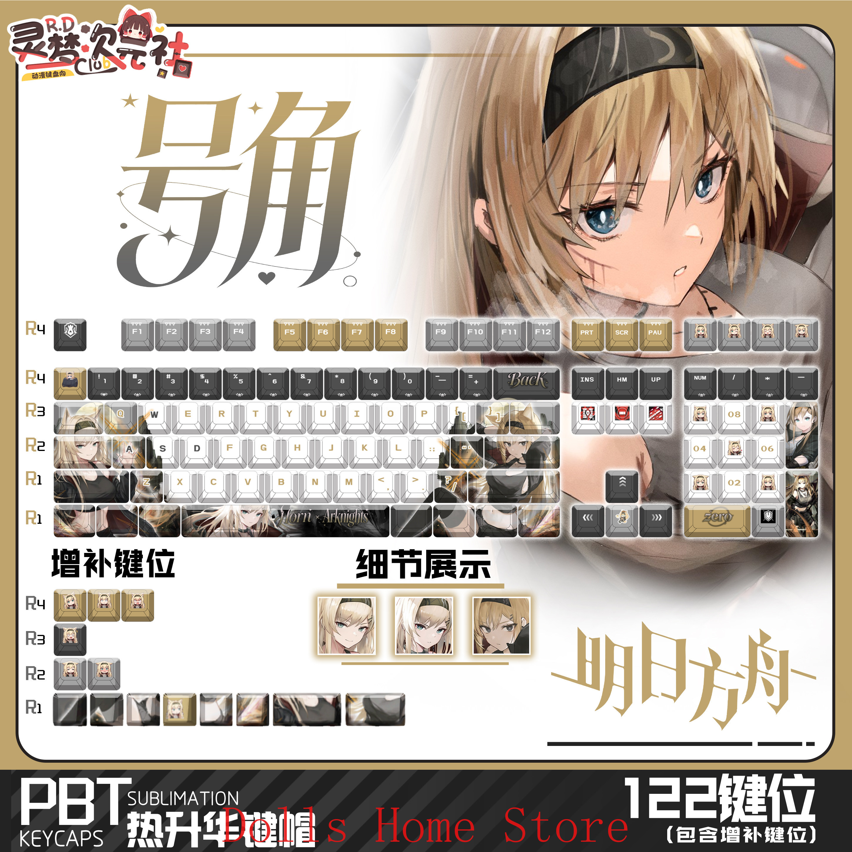 122 Keys Arknights Horn Rita S - Gaming Accessories Korea incelemesi ve fiyatı
