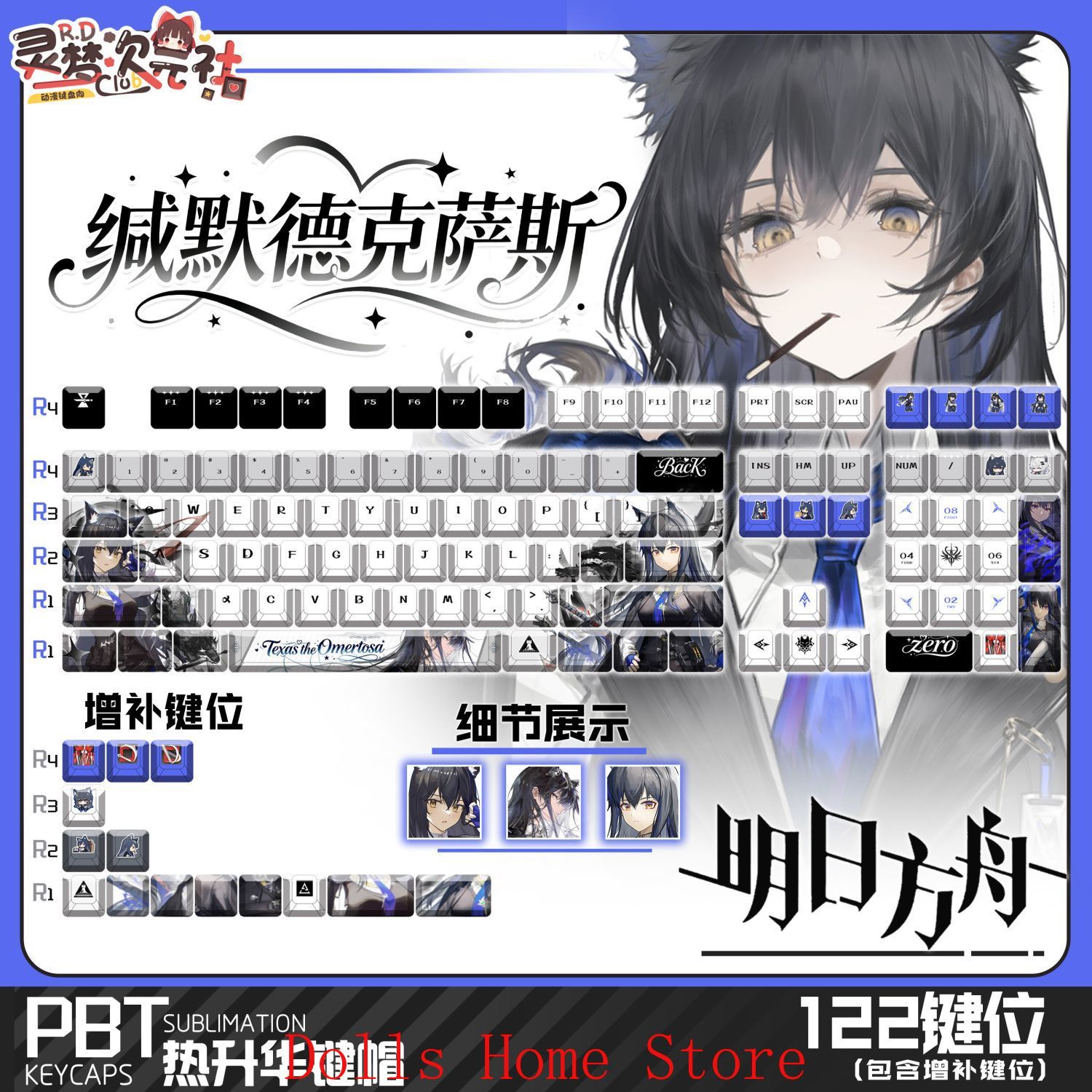 122 Keys Arknights Texas The O - Gaming Accessories Korea incelemesi ve fiyatı